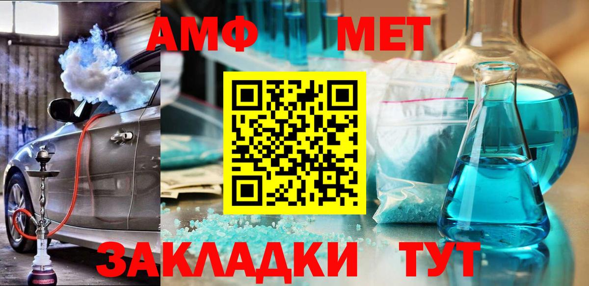 АМФ Розовый Кохма