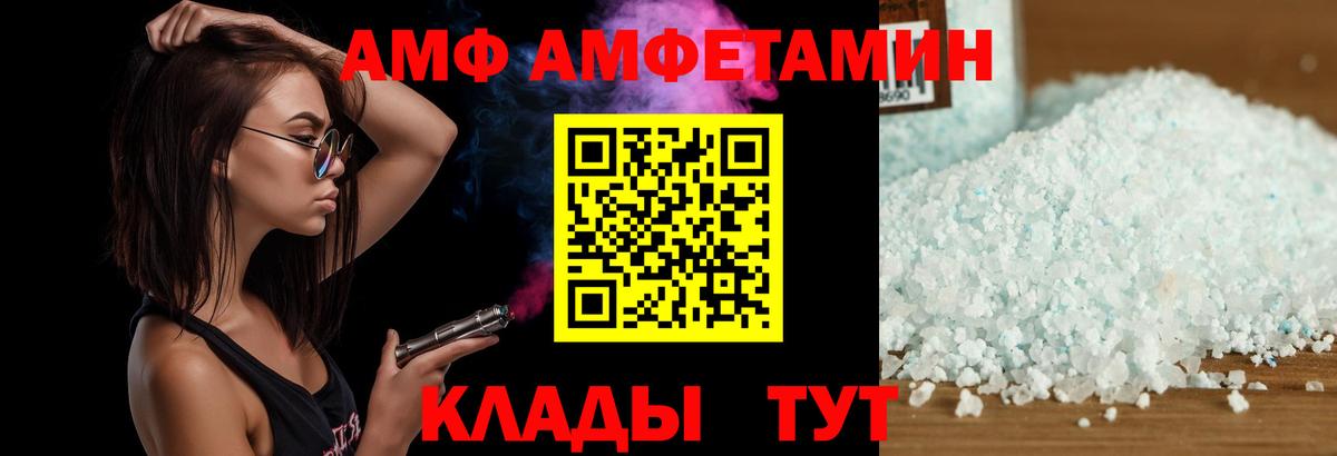АМФЕТАМИН Premium  АМФЕТАМИН  Кохма  Вход с VPN 
