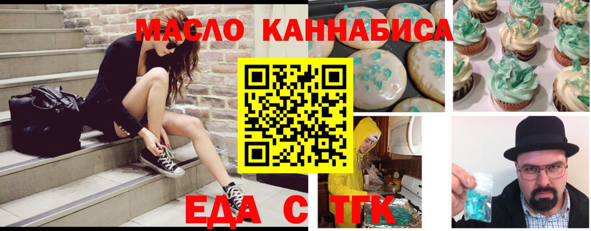 Кохма  Печенье с ТГК конопля  Вход с VPN 