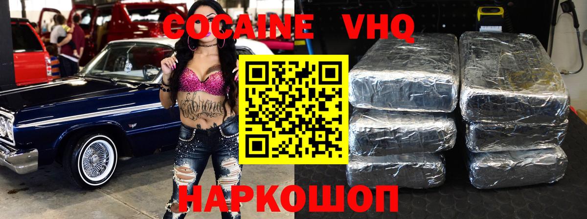 Cocaine Колумбийский Кохма
