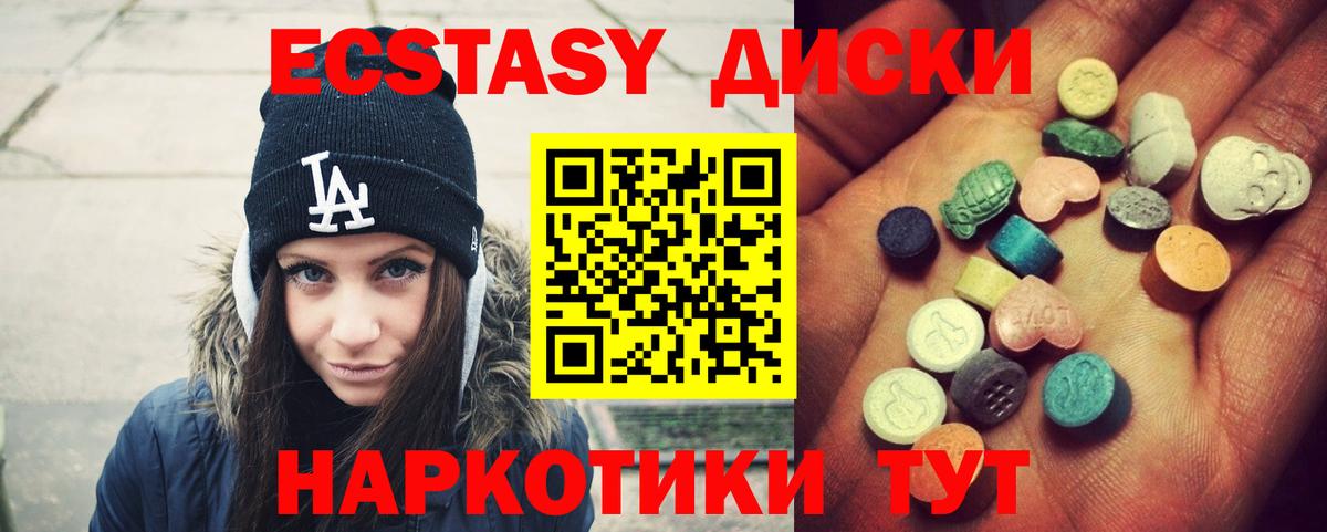 Ecstasy 250 мг Кохма