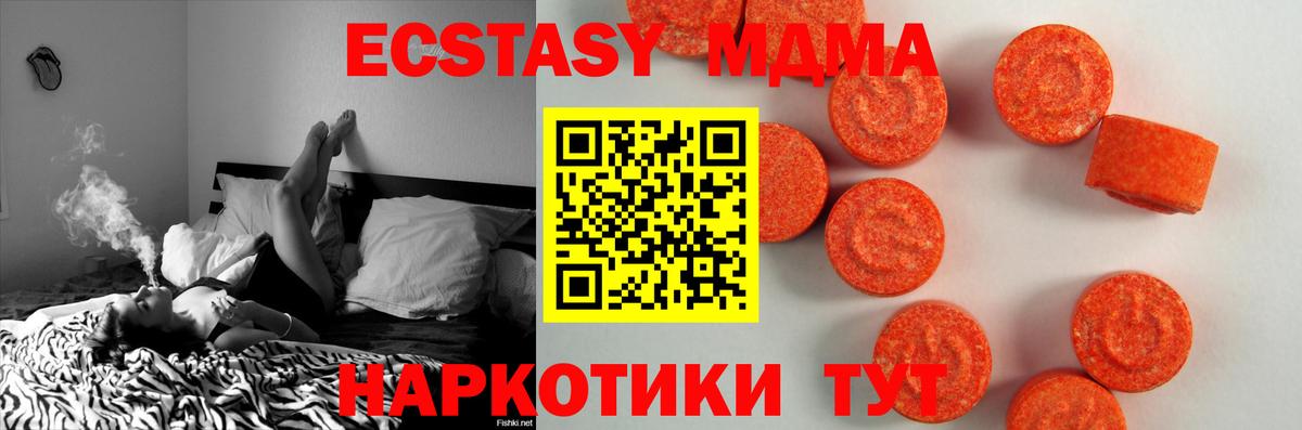 ЭКСТАЗИ 280 MDMA  Экстази  Кохма  ОМГ ОМГ ссылки  Вход с VPN  Ecstasy Philipp Plein 