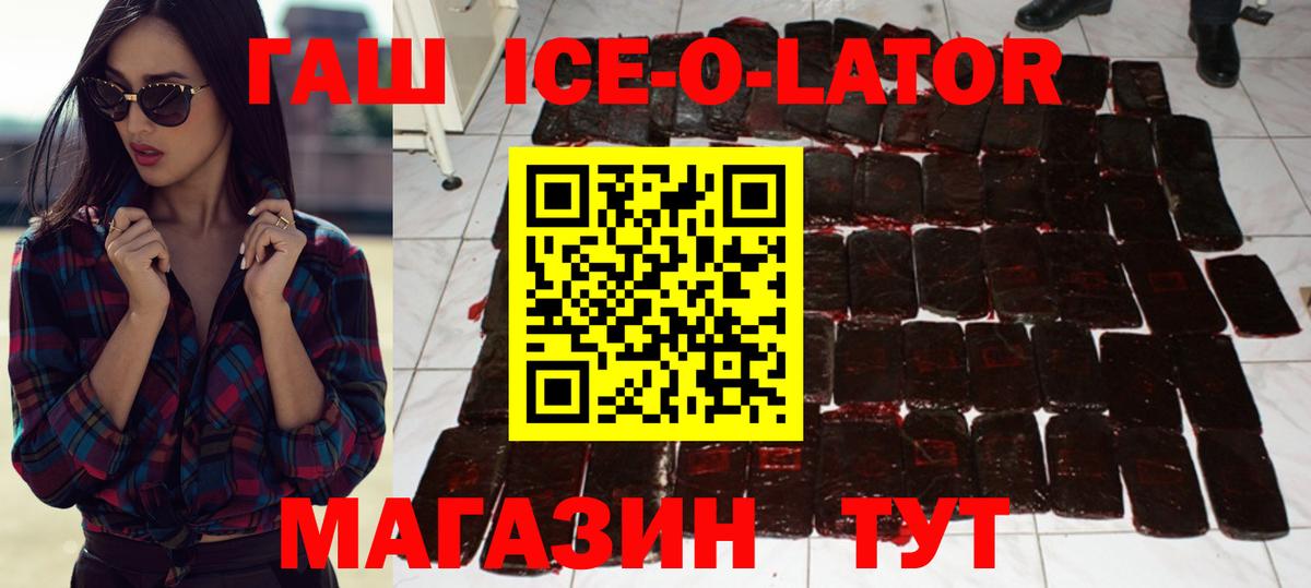 ГАШ  Вход с VPN  Гашиш Cannabis  Кохма  Гашиш VHQ 