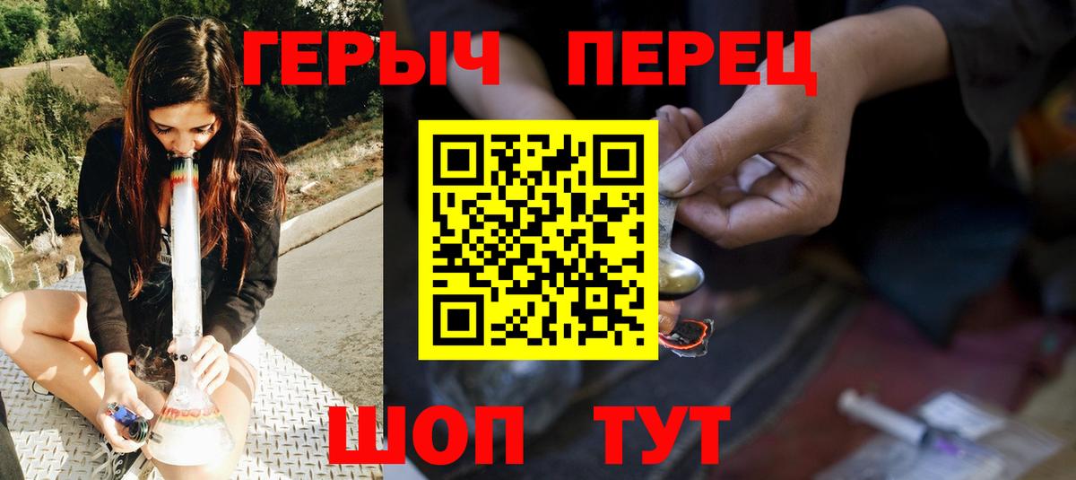 ГЕРОИН белый  ГЕРОИН  Кохма  Вход с VPN 