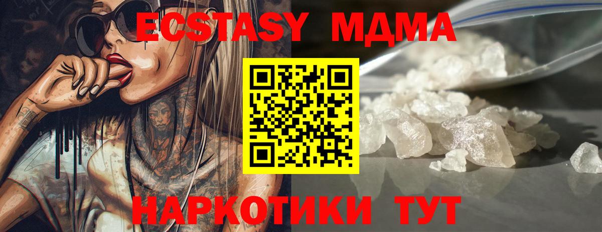 Кохма  MDMA  MDMA VHQ  Вход с VPN  MDMA VHQ 