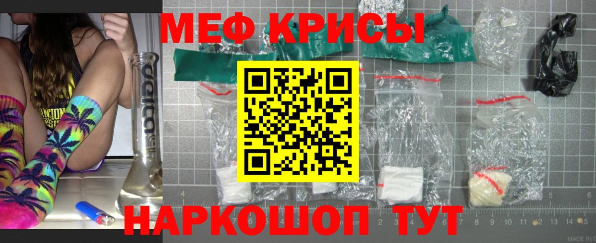 МЯУ-МЯУ mephedrone  Вход с VPN  Кохма 