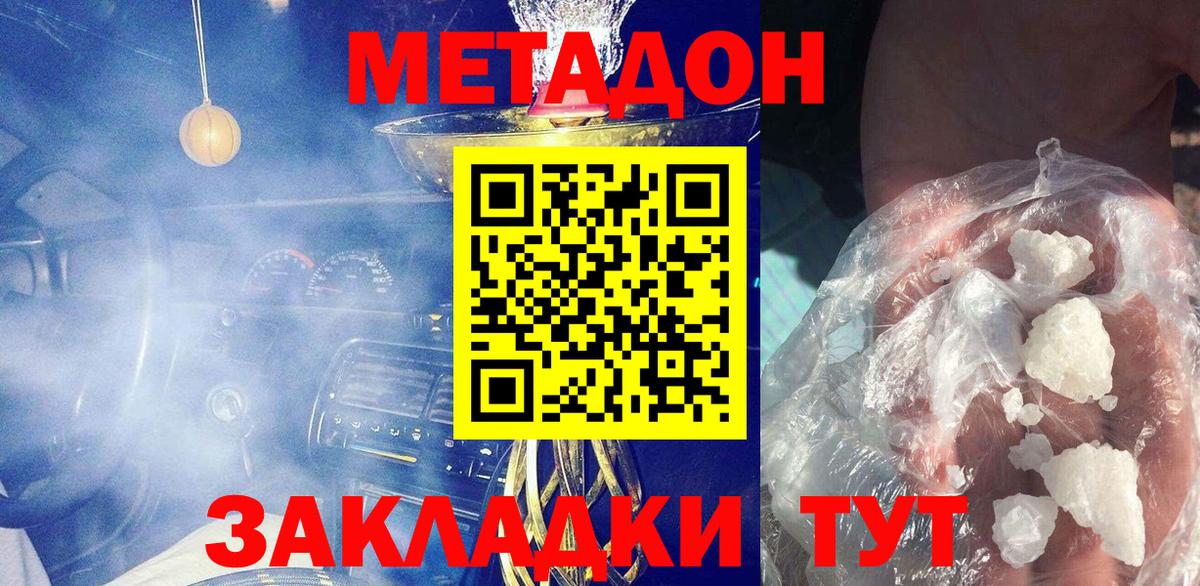МЕТАДОН methadone  МЕГА   Кохма  Вход с VPN 