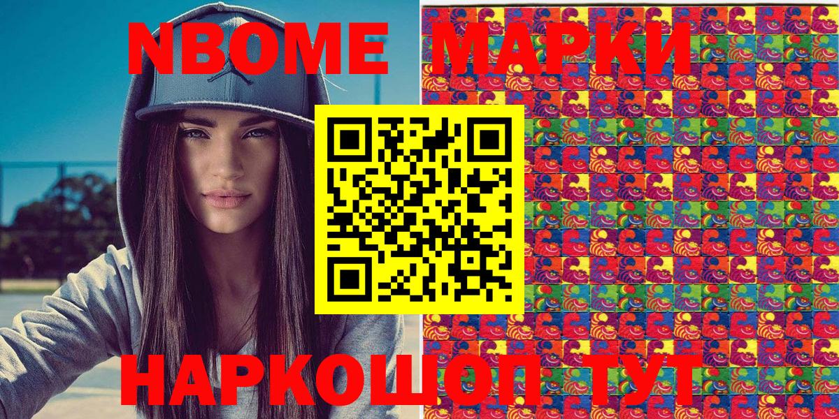 Наркотические марки  Марки N-bome 1,8мг  Марки N-bome 1,8мг  Вход с VPN  Кохма 