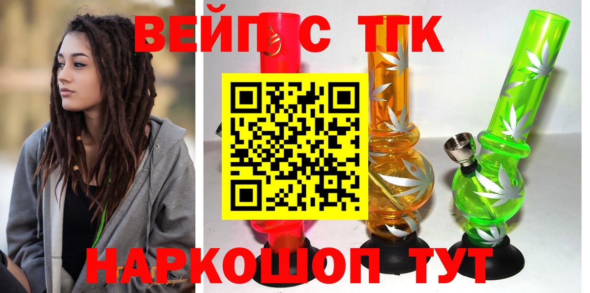 ТГК концентрат Кохма